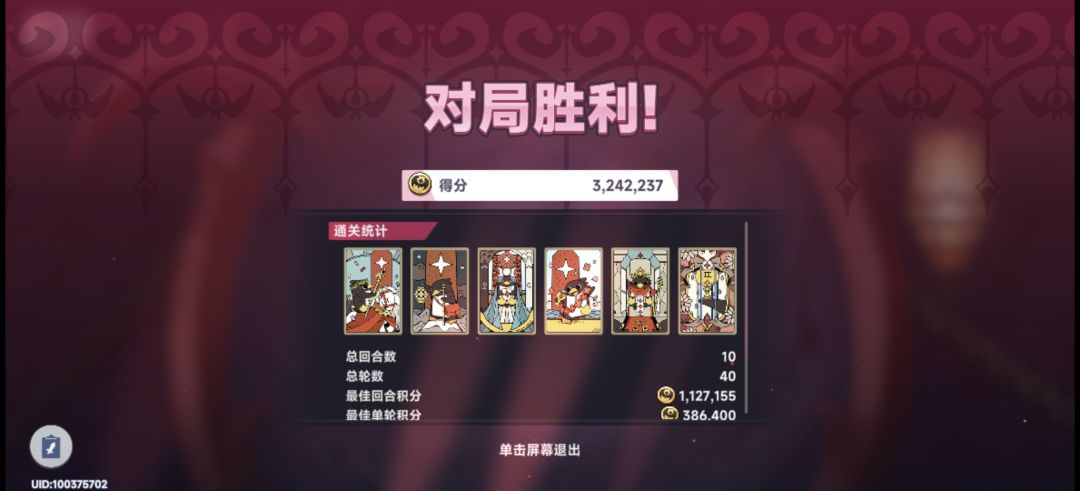 是今日牌王吗? 1