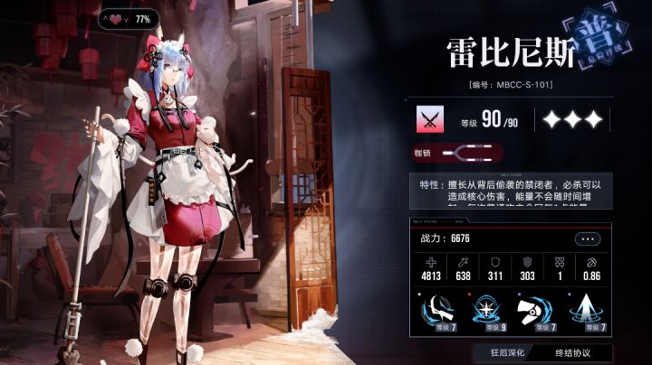 没拉满女仆的人终将遭受神罚截图