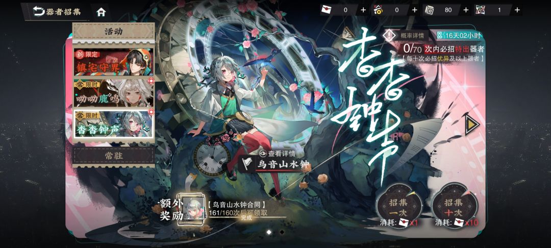 目前就这些卡,160要换鹿王还是补命座啊 2