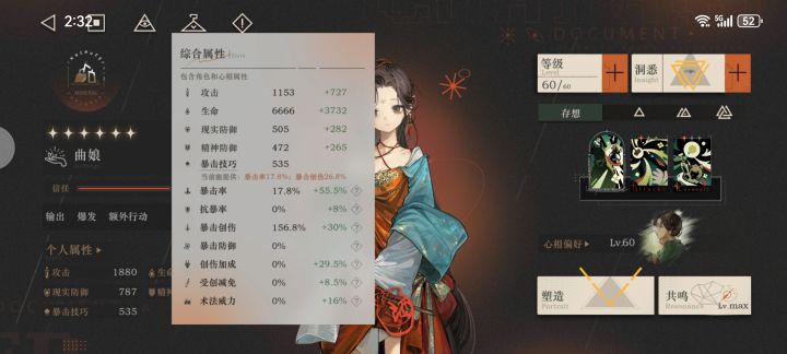 求助贴,共鸣怎么摆?截图