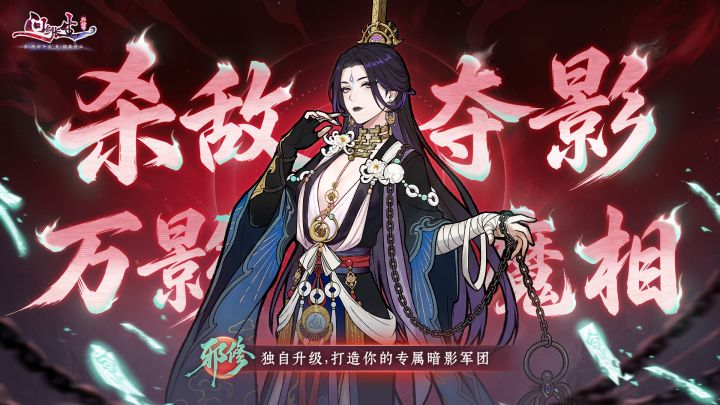 杀敌夺影!问剑最新邪修玩法上线截图