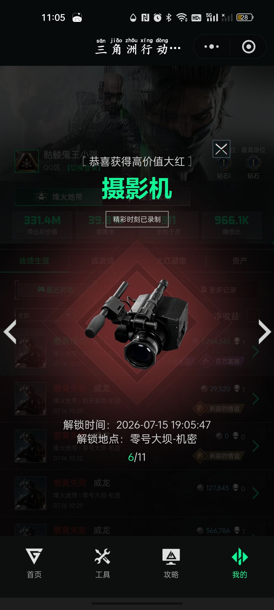动态图片 6
