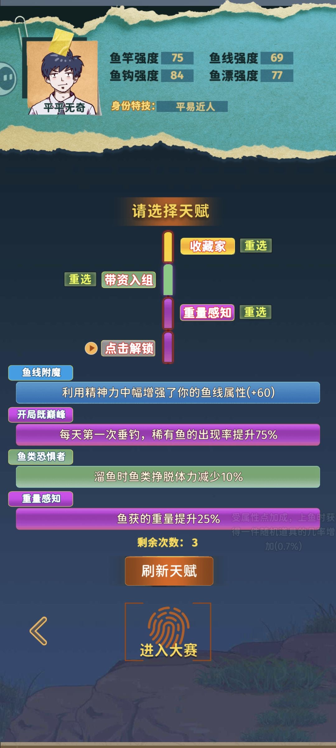反馈bug 3