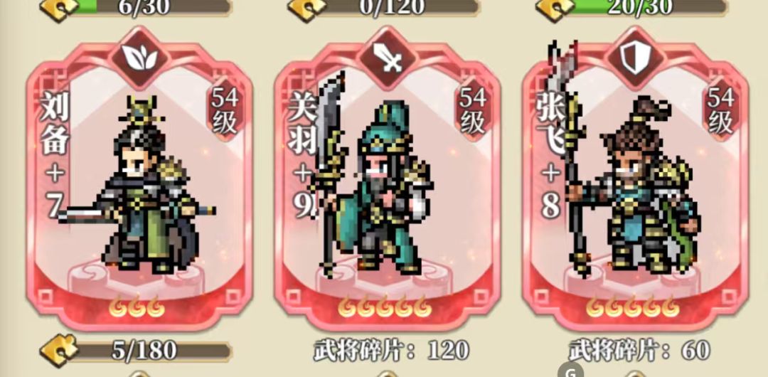 满星碎片咋用 1