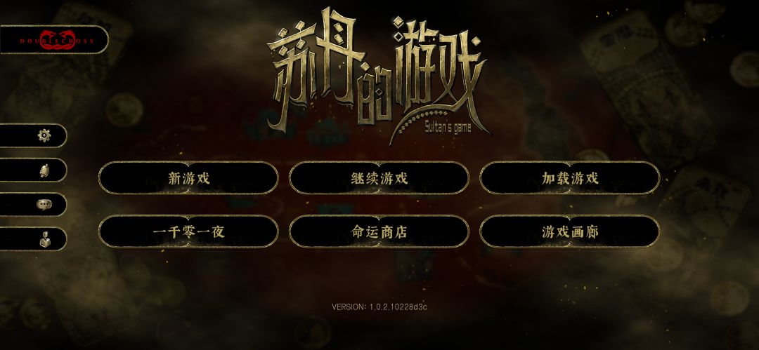 苏丹开始揍你了！ 3