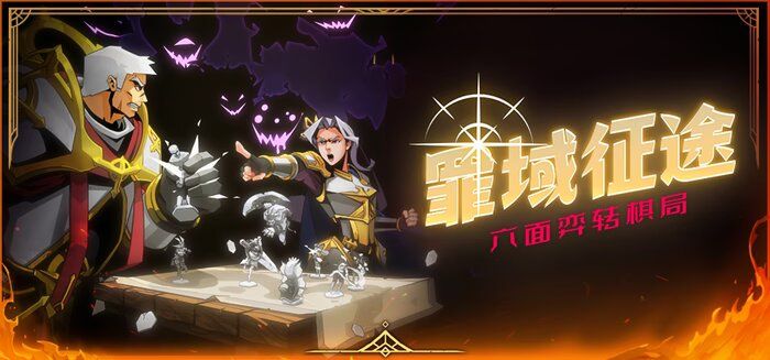【steam移植手游推荐】罪域征途v1.9.0b截图