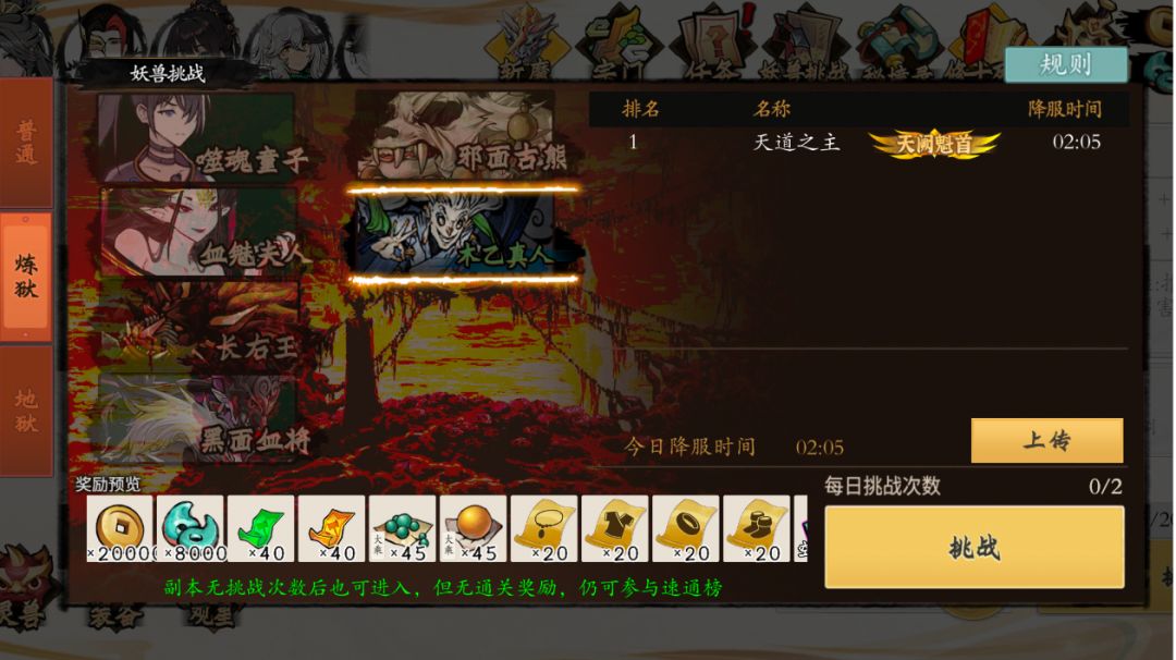 超标教之最强刺水(看之前，可以先去看一下天雷的基础知识)截图