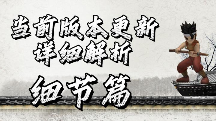 热血江湖手游：当前版本更新详细解析，细节篇！版本前瞻！截图
