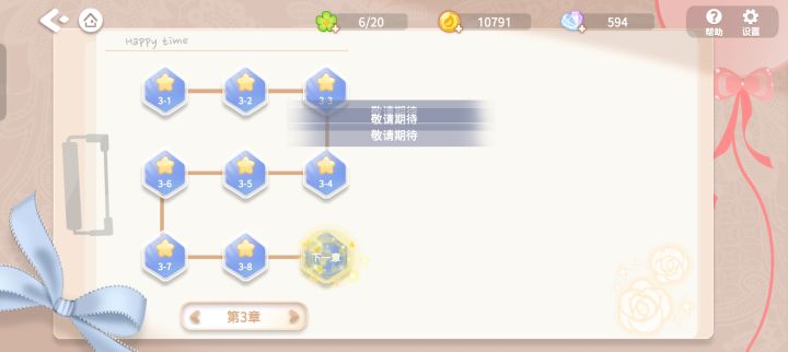 为什么没有第四章?截图