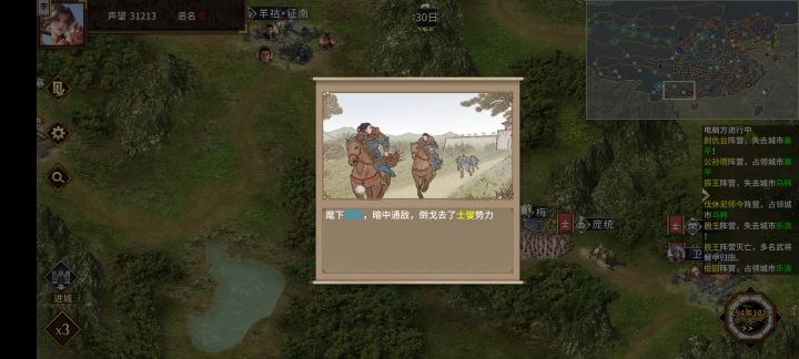 可恶刚来就跑截图