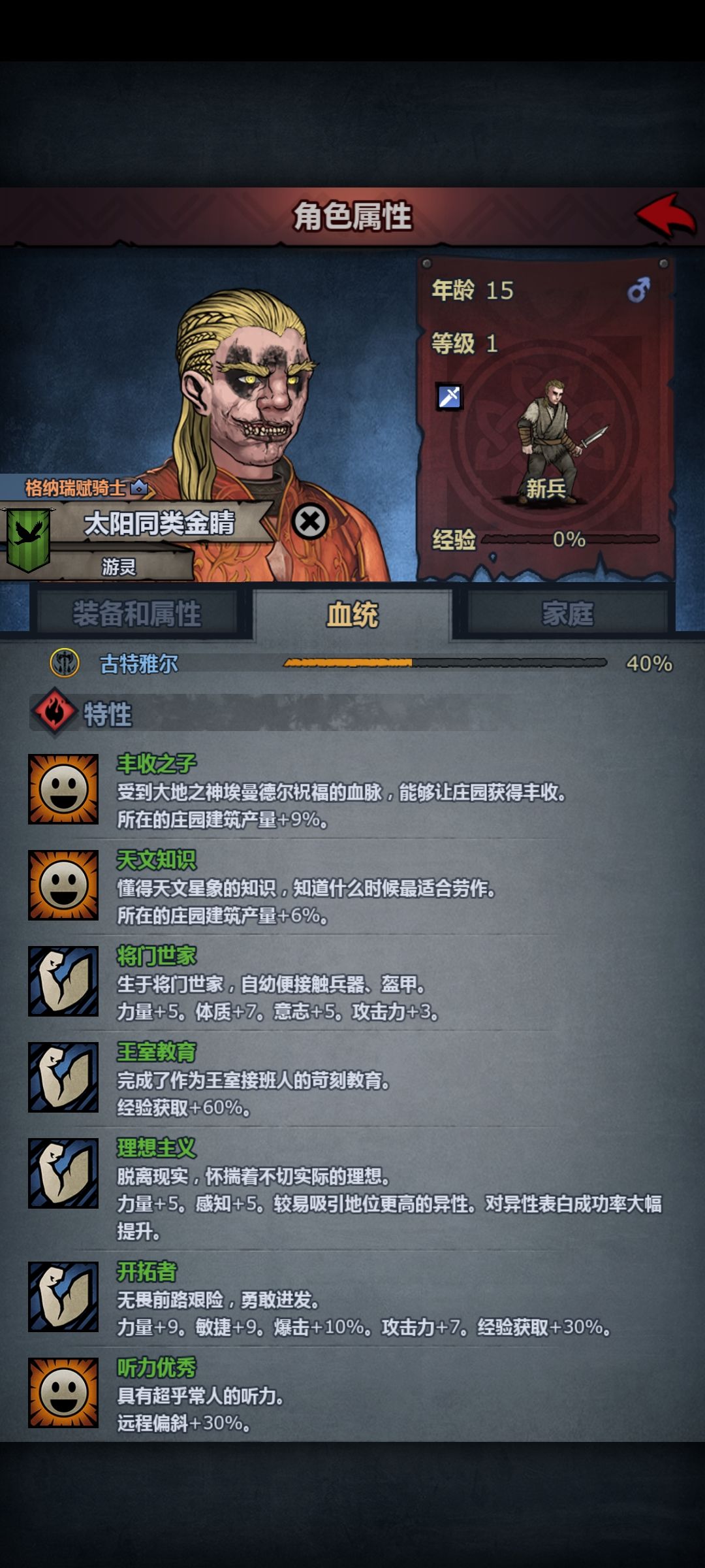 太同 1