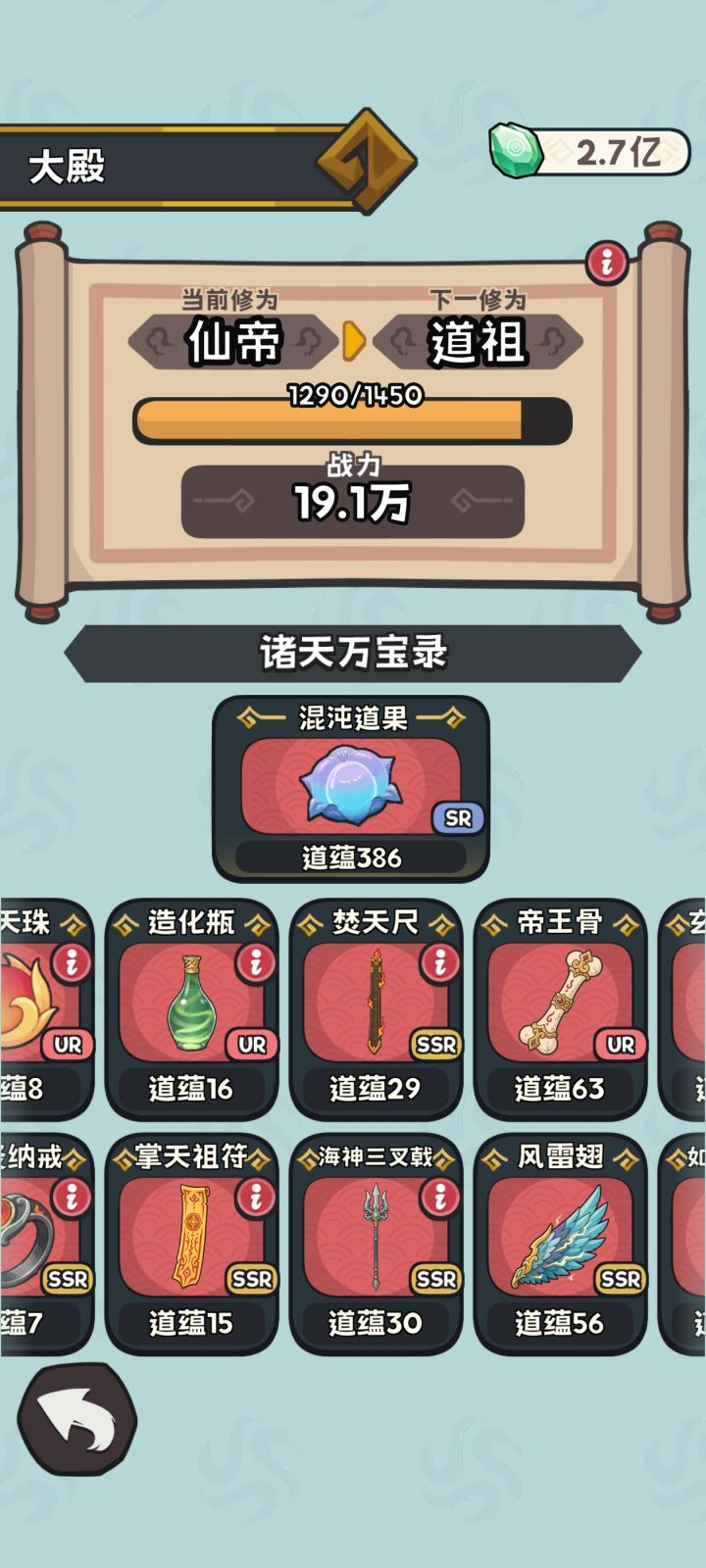 一次性游戏,无聊玩一会还行截图