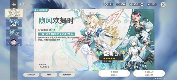 到冰神卡池结束能2+1吗截图