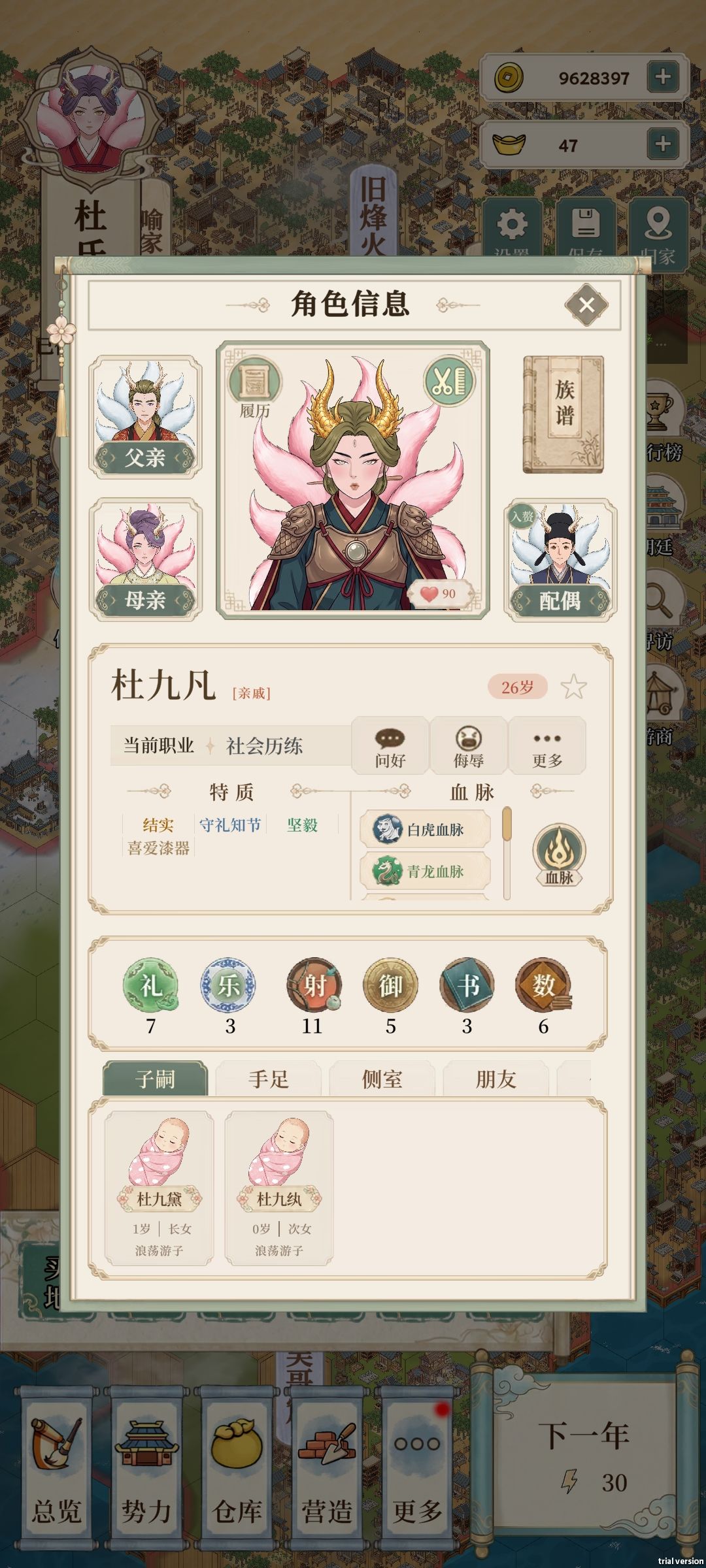 乱辈了 6
