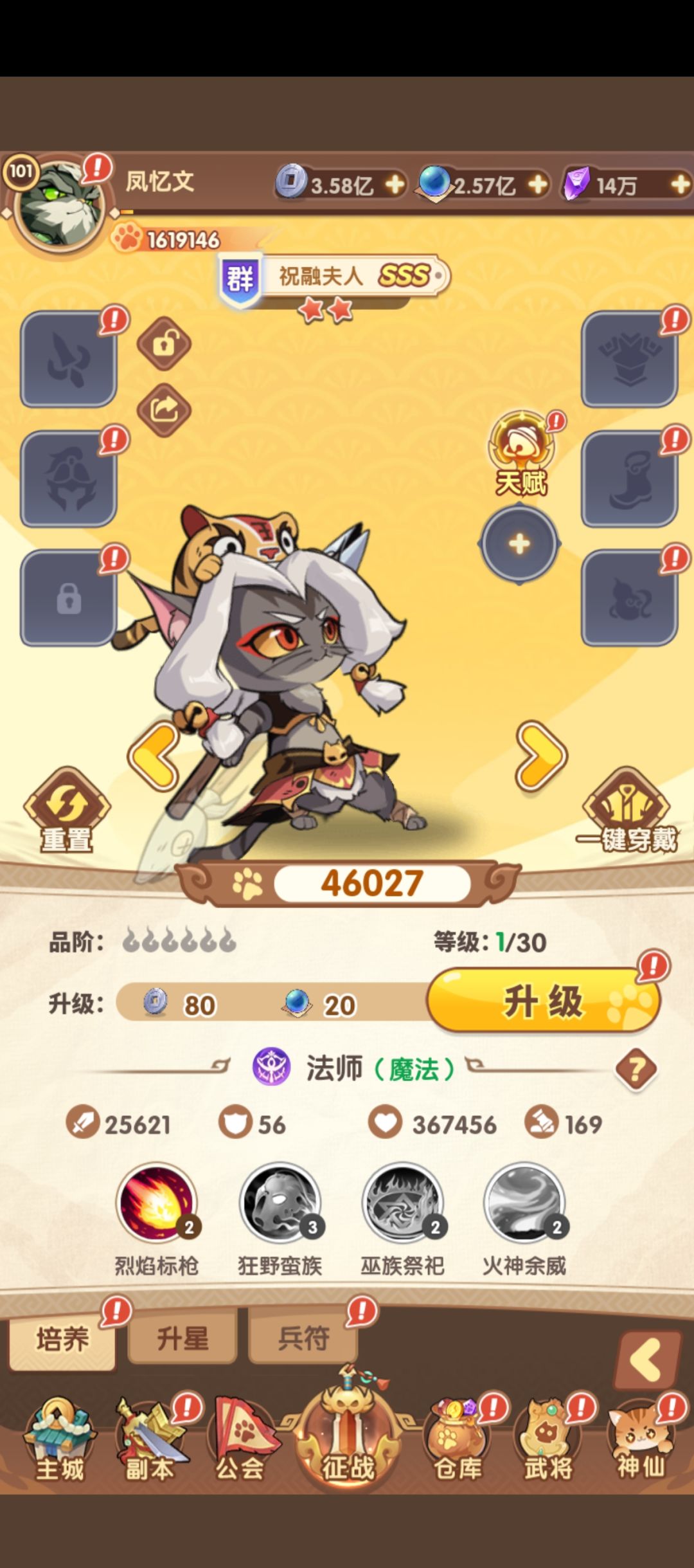 最帅神将姿势!! 6
