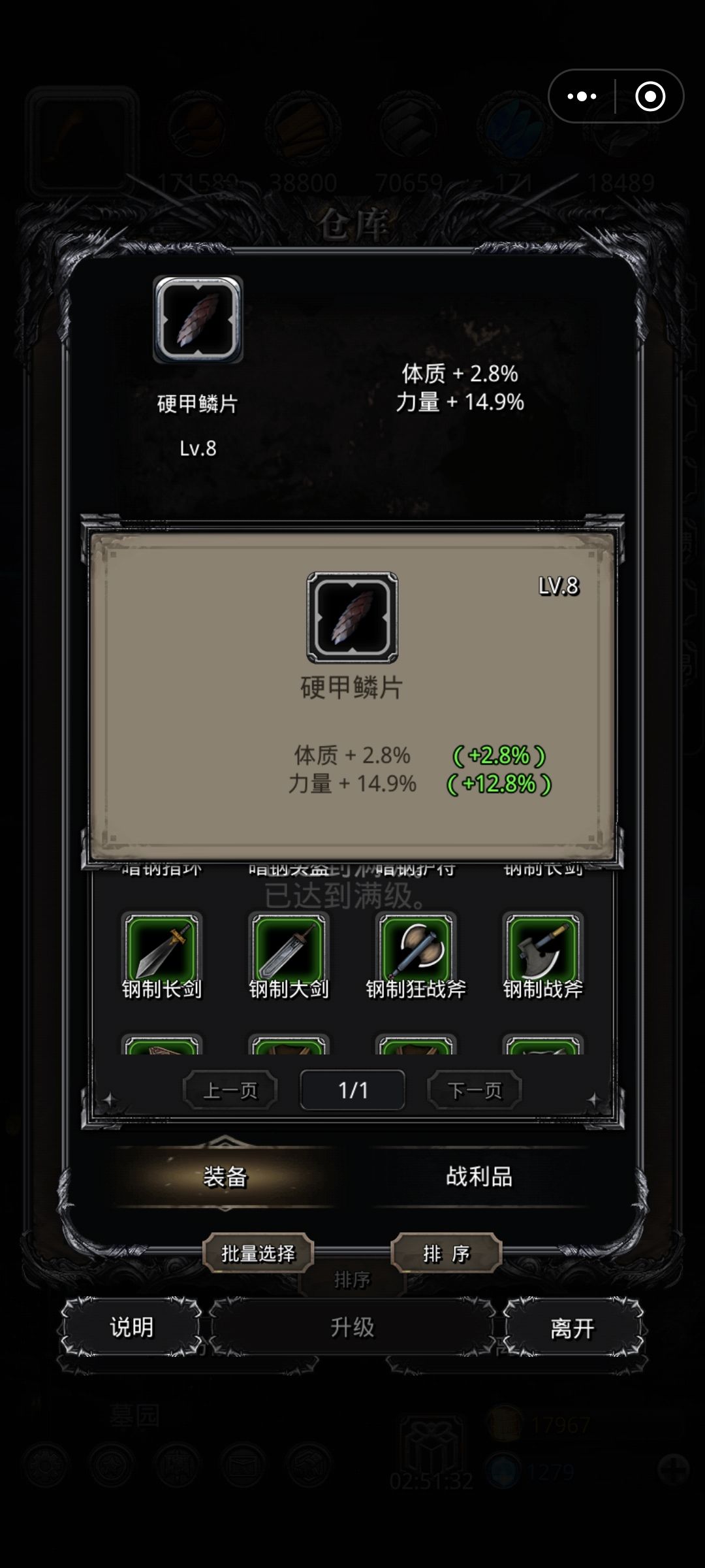 这些战利品能用吗,卡在图14 6