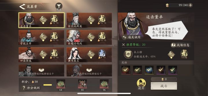 已经5条龙了截图