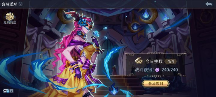 这周派对圆满完成截图