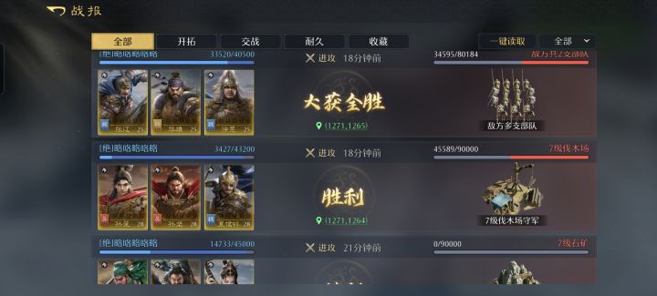 第三天了截图