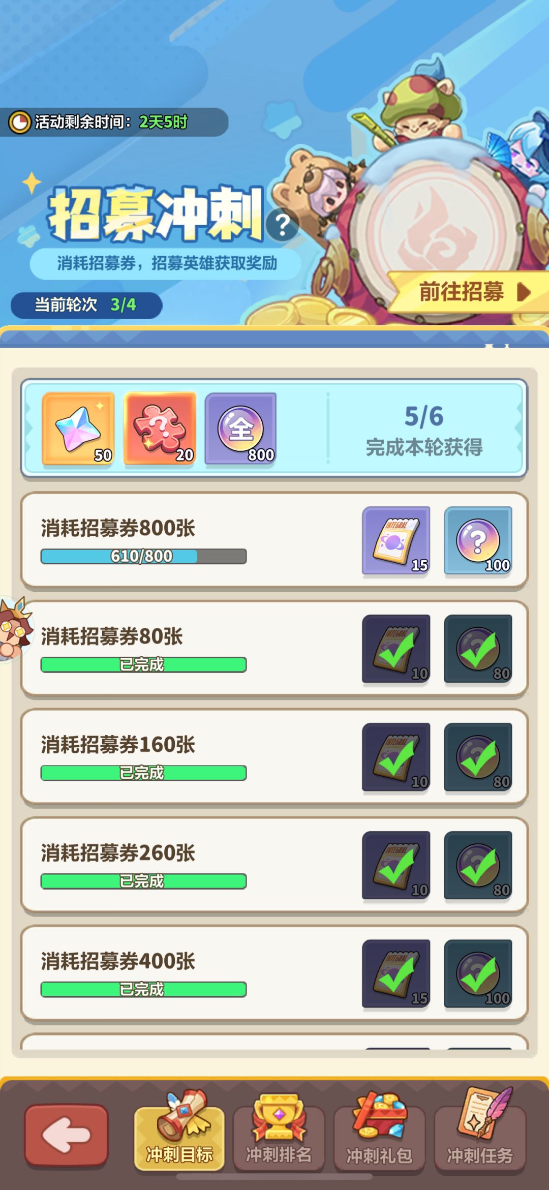 永远的蔚蓝星球是最难玩的游戏,不冲钱别玩 6