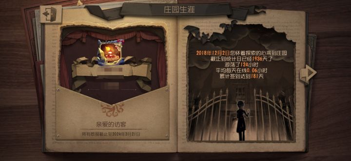 想起五年前账号的密码了截图