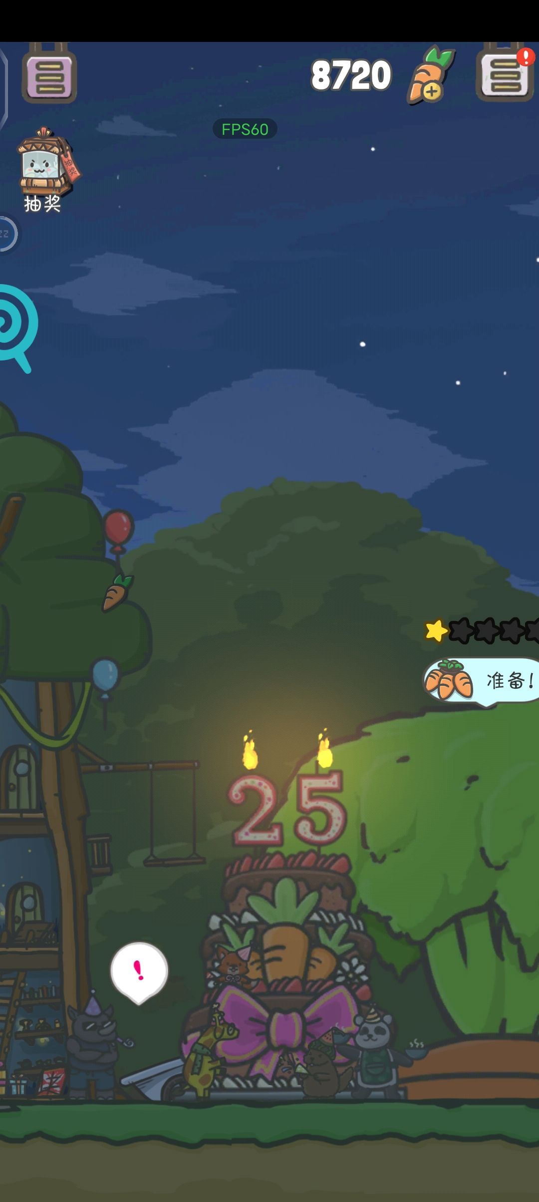 获得免费🥕第二弹 2