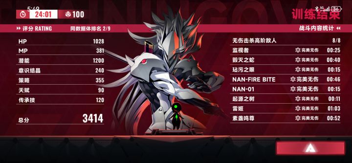 你说得对,但这就是白面,全程无伤超百截图
