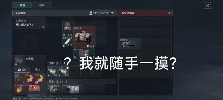 航天还是好人多截图