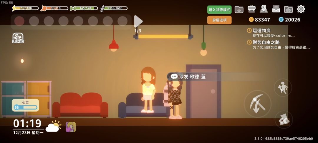 躺着亲我捶背(シ_ _)シ 3