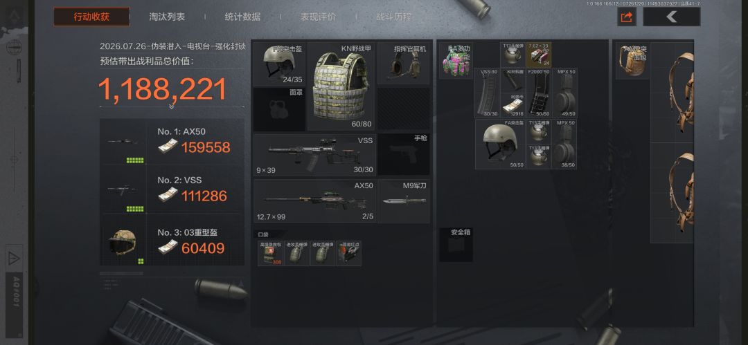 杀了一个人瞬间暴富 1