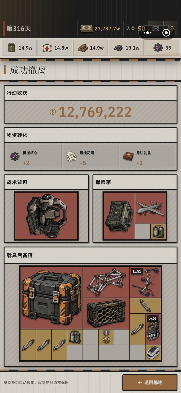 三百多天也是终于见到密封箱了截图