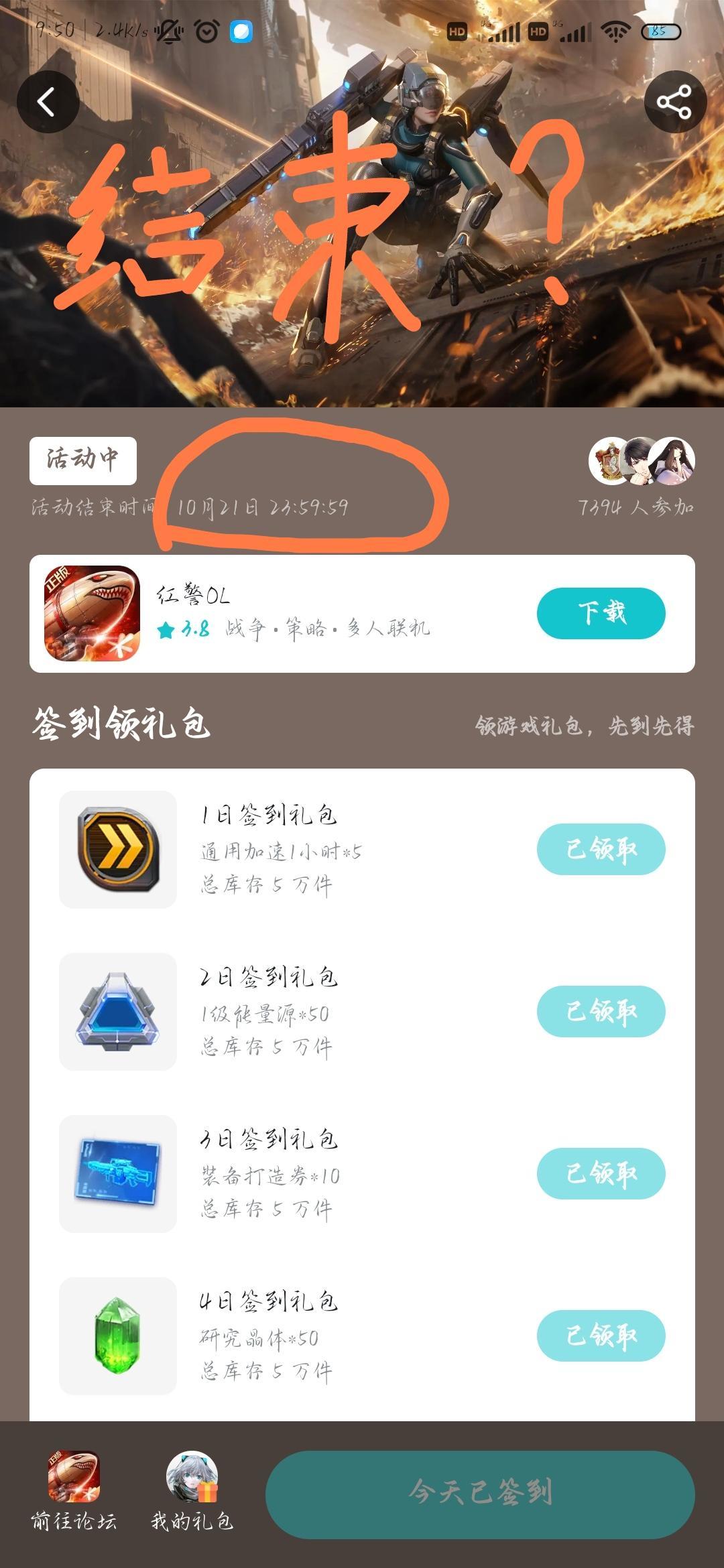 签到活动 1