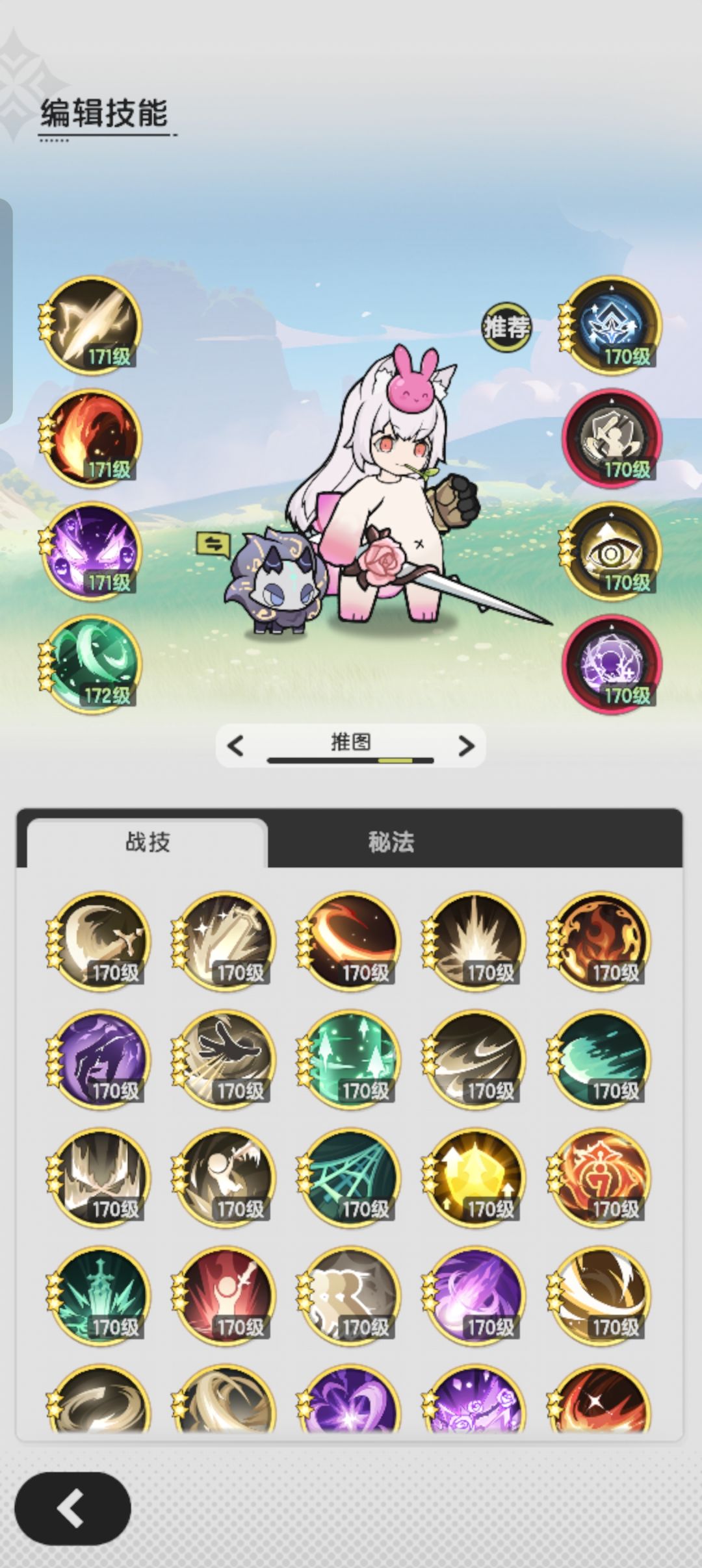 斗士通天塔40层 2