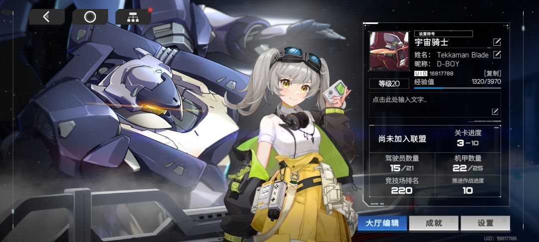 来点好友加加 1