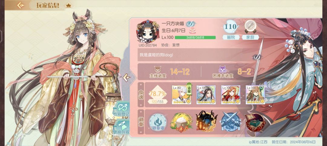如题 1