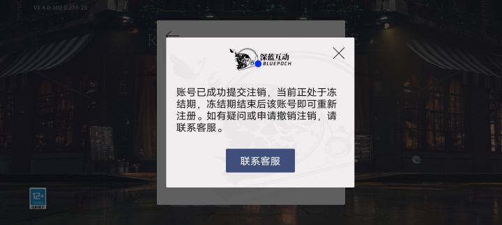 账号注销太久了,现在取消可以吗,还要提供账号id,我都登不进了哪截图