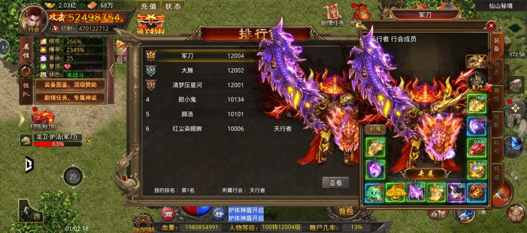 不玩了，到十大路练气中期了，给个有缘人 3