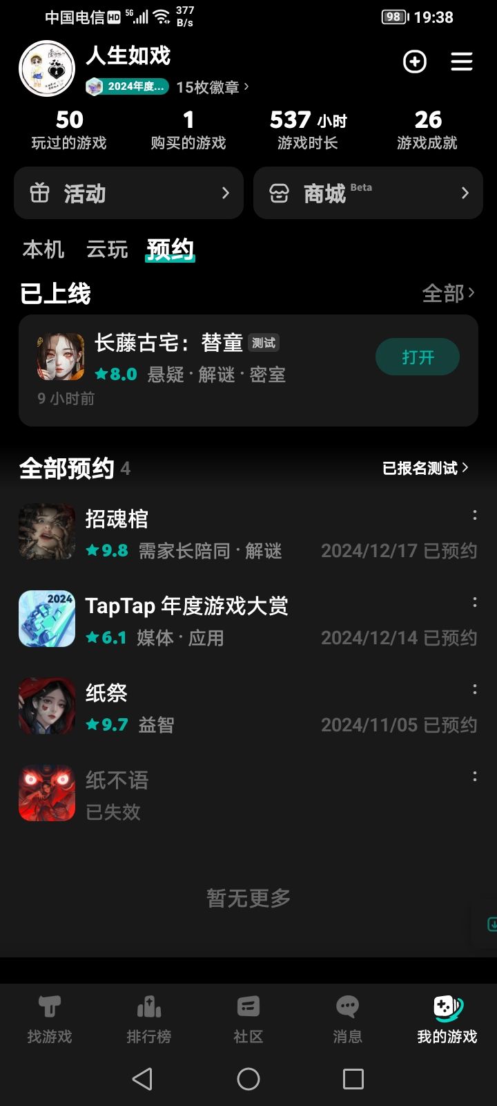 TapTap