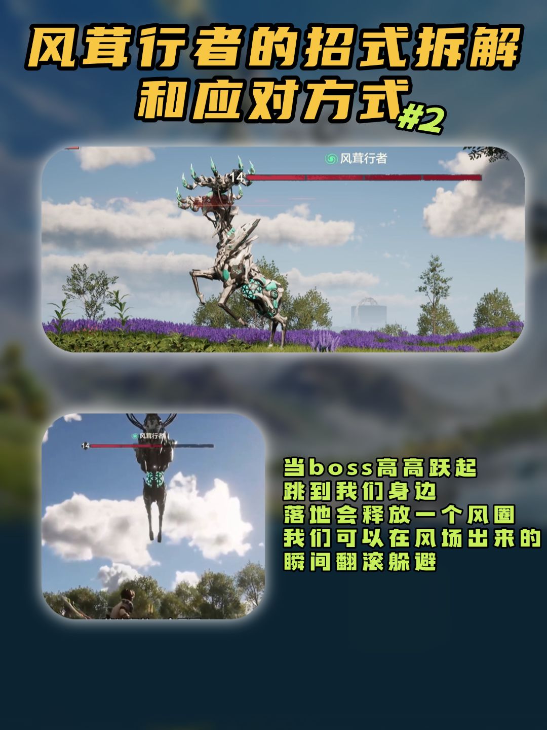 又被风鹿打倒了?全招式拆解带你一遍过! 3