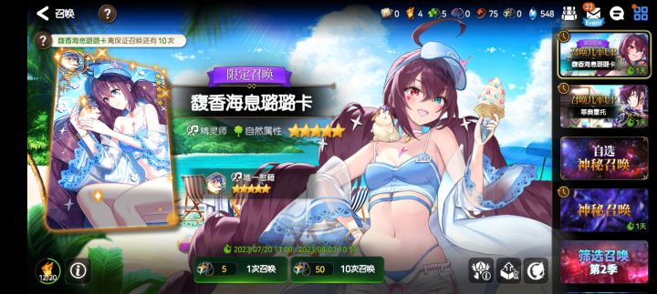 吃满保底截图