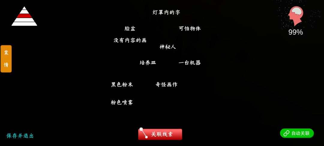 速通攻略 3