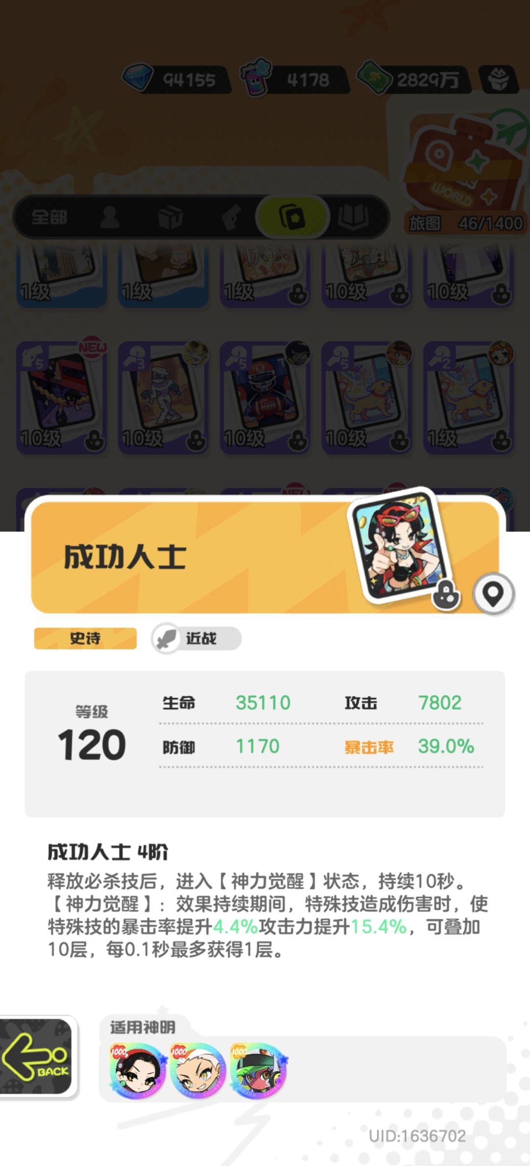 我说这才是赤珑专武有感觉吗 1