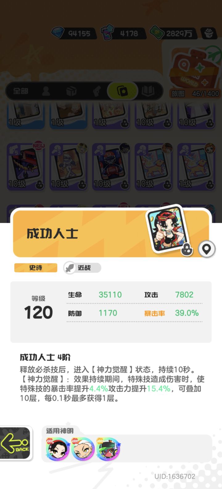 我说这才是赤珑专武有感觉吗截图
