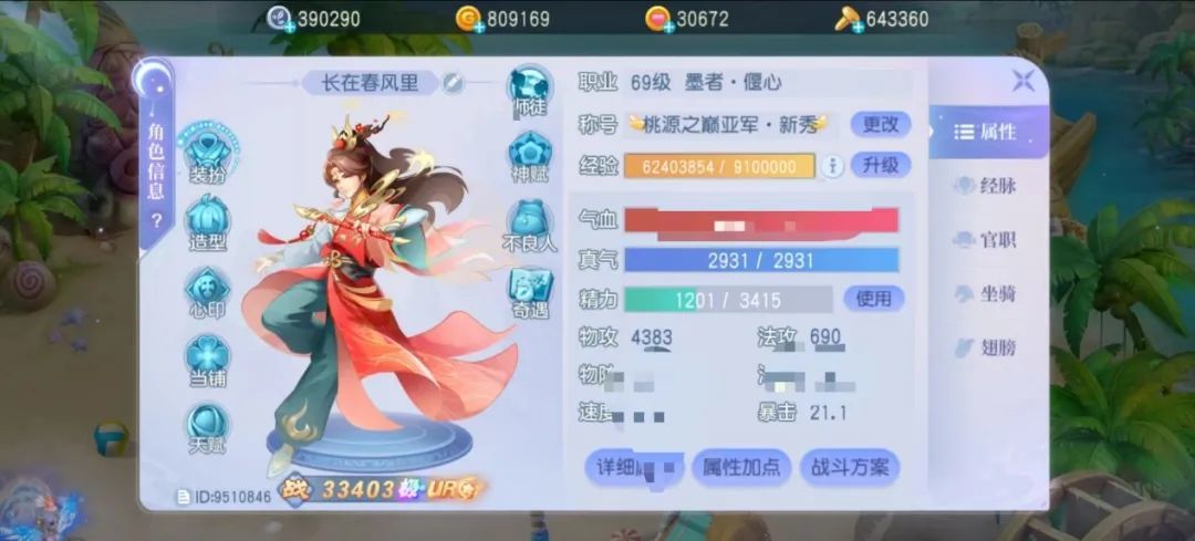 装备鉴赏丨物攻4.4k，幻彩【极】标的69顶尖物理装备鉴赏！截图