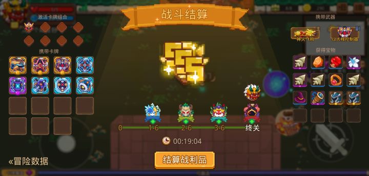 打卡!我的猎魔之路!截图