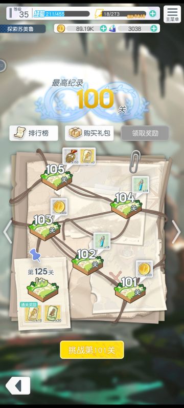 晴空双子100层纪念