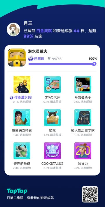 无敌的传奇潜水员戴夫前来报到