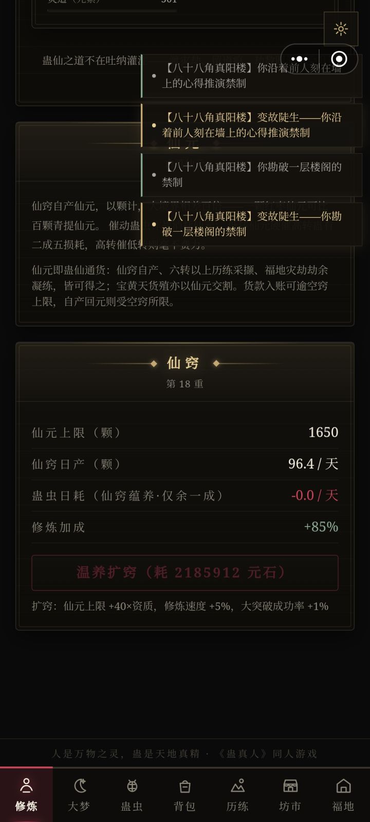 这不是可以吗截图
