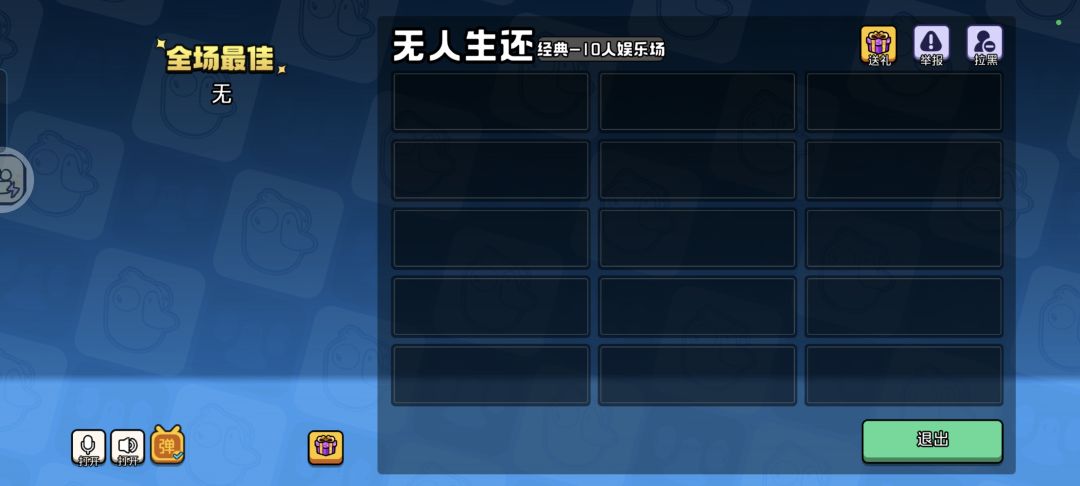 不是鹅鸭杀你要干嘛 2