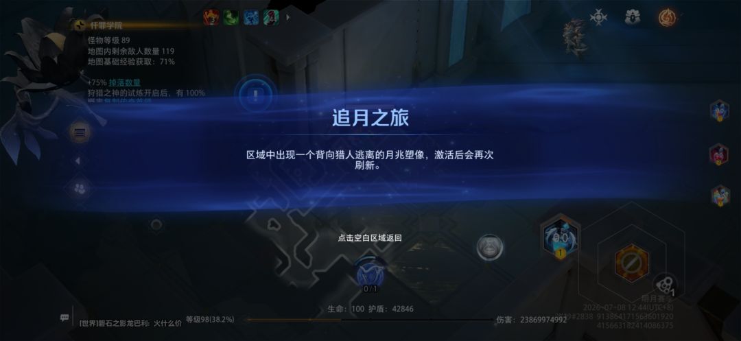 火炬赛季任务 2